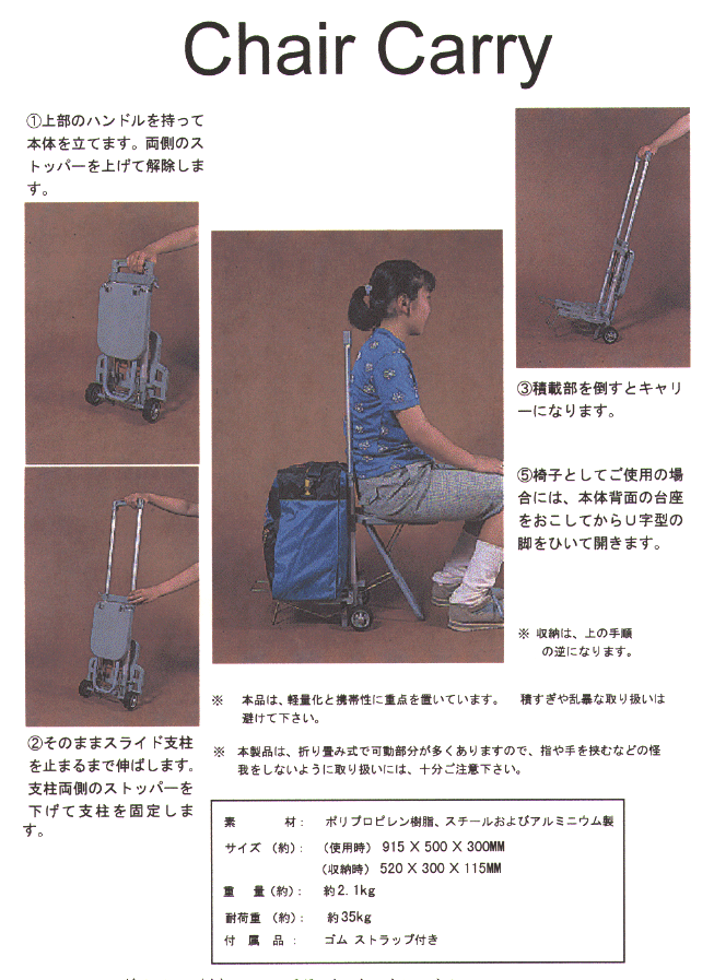 Chair Carry 8.2.html